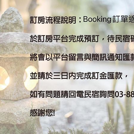 Ruisui Sunshine Hot Spring B&B Zewnętrze zdjęcie